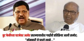 सरन्यायाधीश