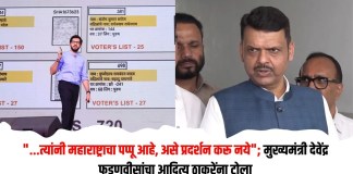पप्पू