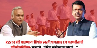 प्रियांक