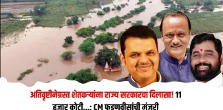 राज्य