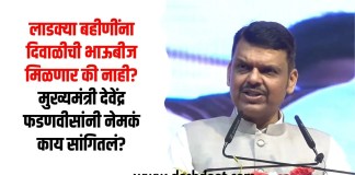 लाडक्या