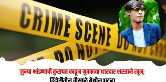 खून