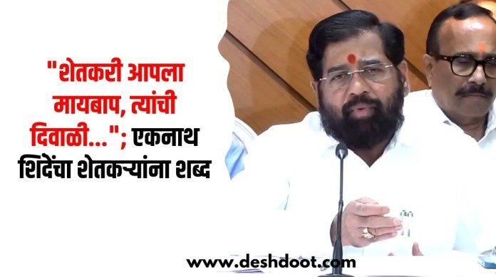 शेतकरी