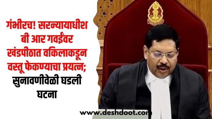 सरन्यायाधीश