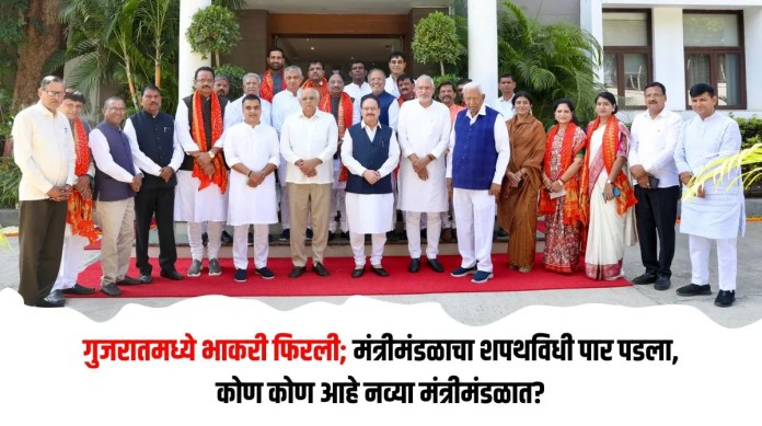 गुजरातमध्ये