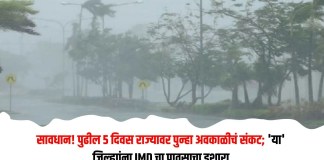 राज्यावर