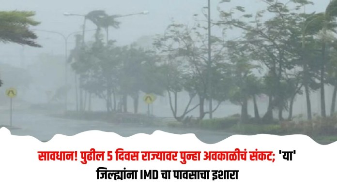राज्यावर