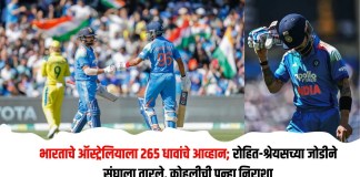 भारताचे