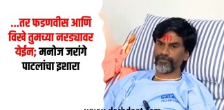 फडणवीस