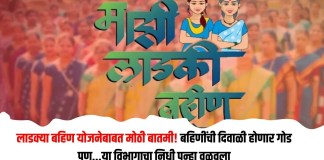 लाडक्या