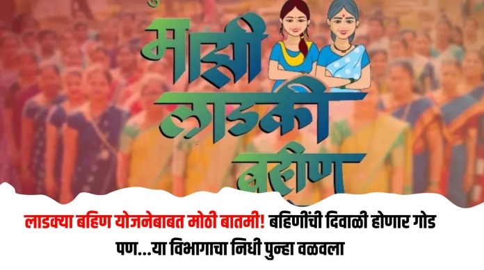 लाडक्या