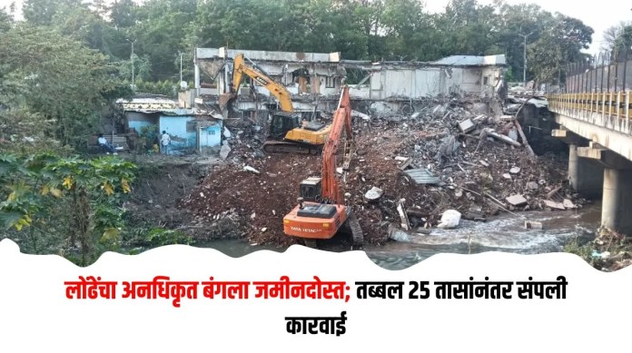 लोंढेंचा