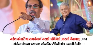 महेश