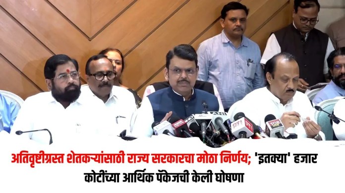 अतिवृष्टीग्रस्त