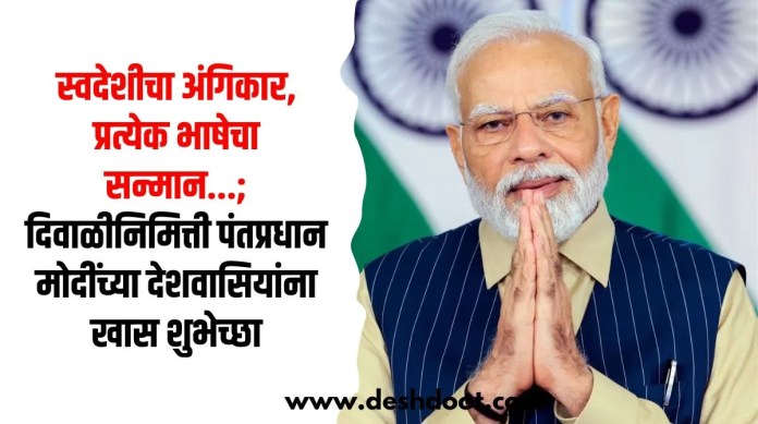 पंतप्रधान