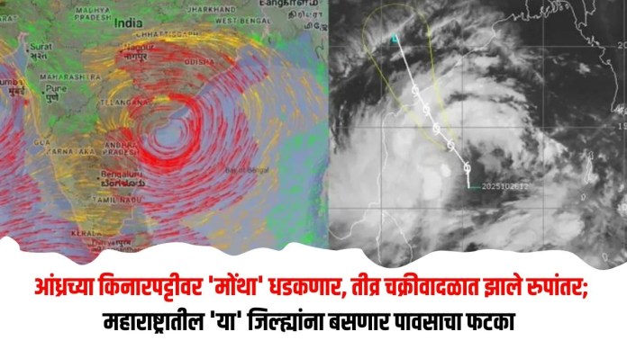मोंथा
