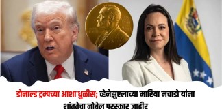 डोनाल्ड