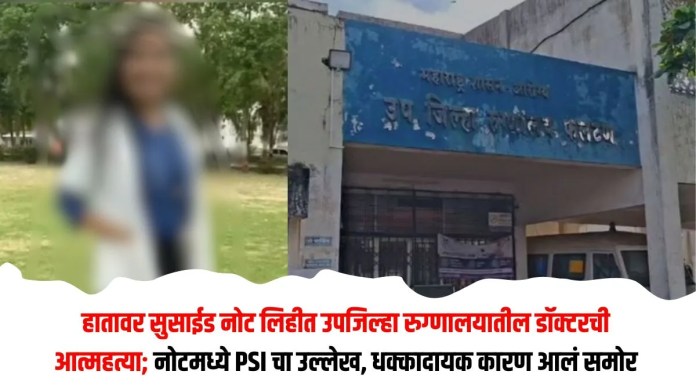 आत्महत्या