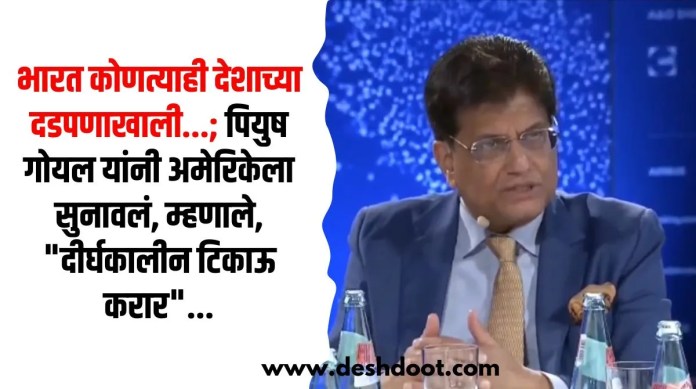 पियूष