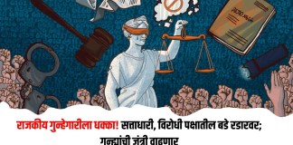 सत्ताधारी