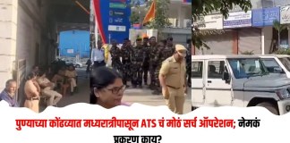 कोंढव्यात