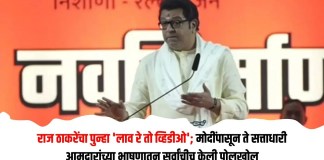 राज