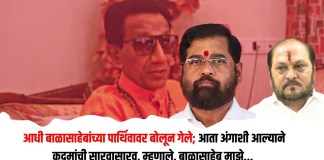 बाळासाहेब