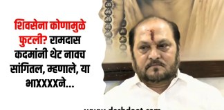 शिवसेना