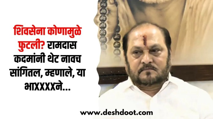 शिवसेना