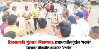 रिक्षाचालकांचे