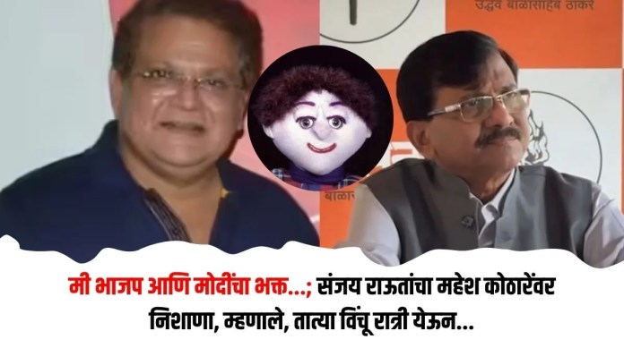 महेश