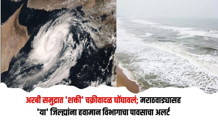 शक्ती