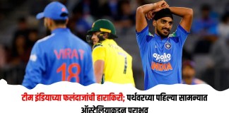 टीम