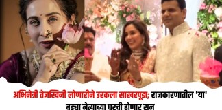 तेजस्विनी