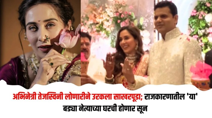 तेजस्विनी