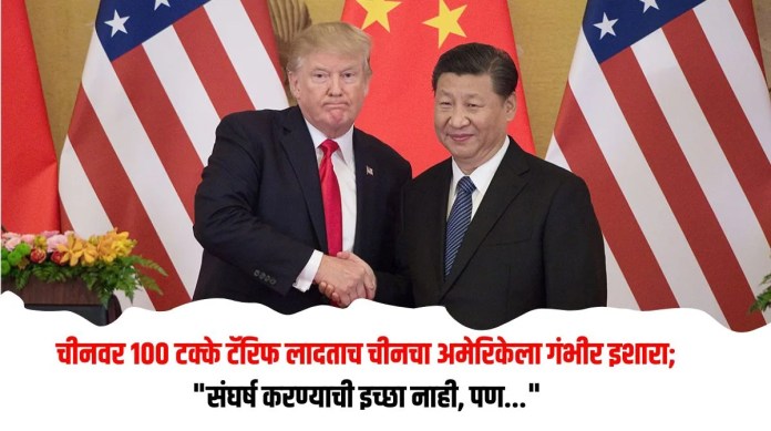 टॅरिफ