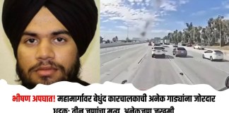 अपघात