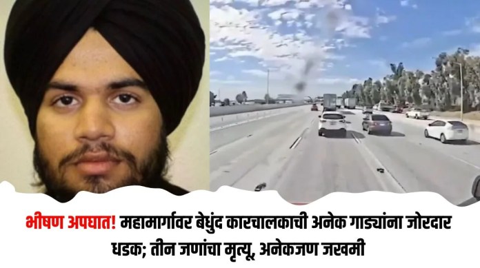 अपघात