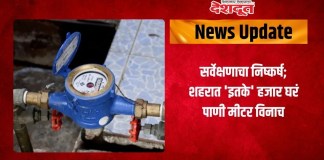 पाणी