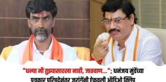धनंजय