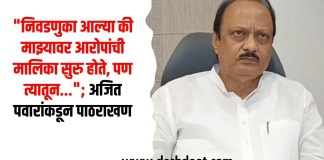 अजित