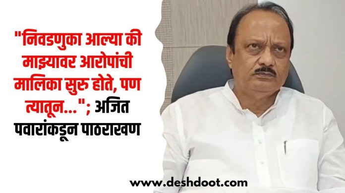 अजित