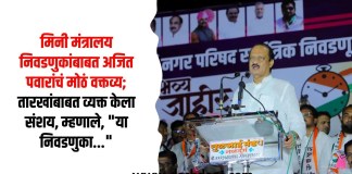 अजित