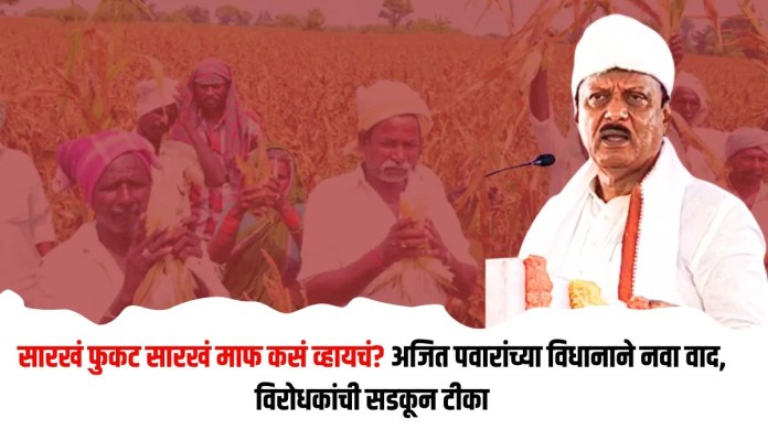 अजित