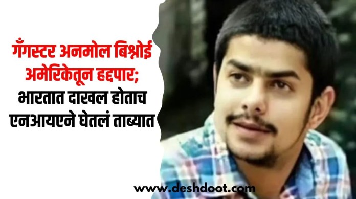 अनमोल