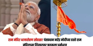 धर्मध्वज