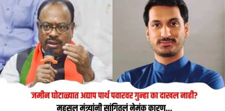 पार्थ