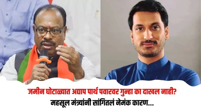 पार्थ