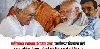 एनडीएच्या