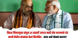 बिहार